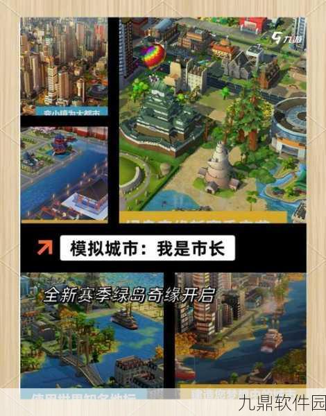 手游资讯，热门建造类手游建楼我最行全新版本震撼发布
