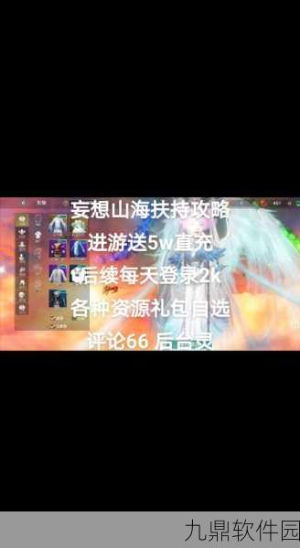 妄想山海元晶高效获取攻略,揭秘元晶获取秘诀