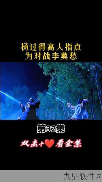 神雕侠侣手游新版本震撼来袭,黄药师揭秘神兵利器新动向