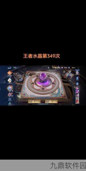 王者荣耀钻石夺宝幸运值满值揭秘，揭秘夺宝机制，助力玩家圆梦荣耀水晶