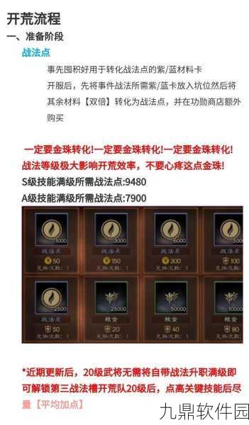 三国志·孔明传手游深度攻略秘籍揭秘，助力新手玩家智取三国策略局