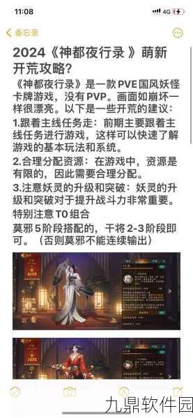 神都夜行录SSR妖灵分解指南，深度解析与操作攻略