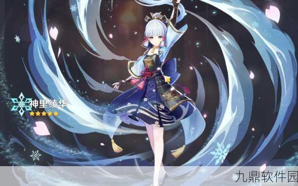 原神神里绫华新角色技能与活动秘辛全揭秘