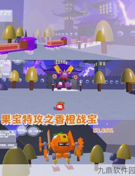 手游资讯，蛋仔派对果宝特攻集结赛玩法全揭秘，丰厚奖励等你来赢！