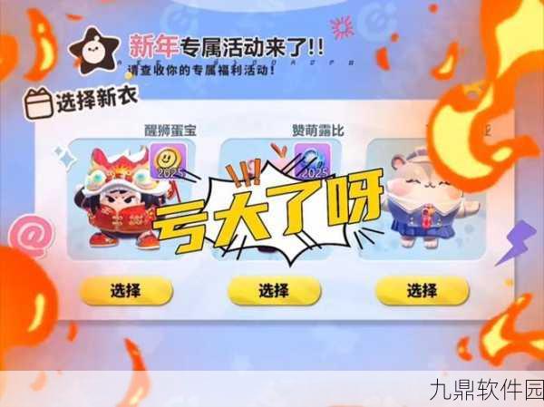 手游资讯,蛋仔派对果宝特攻集结赛玩法全揭秘,丰厚奖励等你来赢!