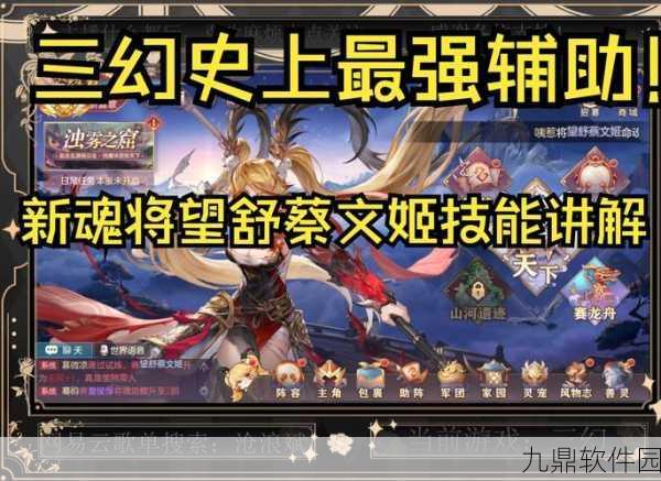 三国志9自创武将功能焕新上线,手游爱好者迎来全新体验