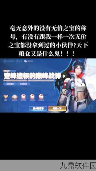 王者荣耀新版本深度解析，天下粮仓背后的策略与机遇