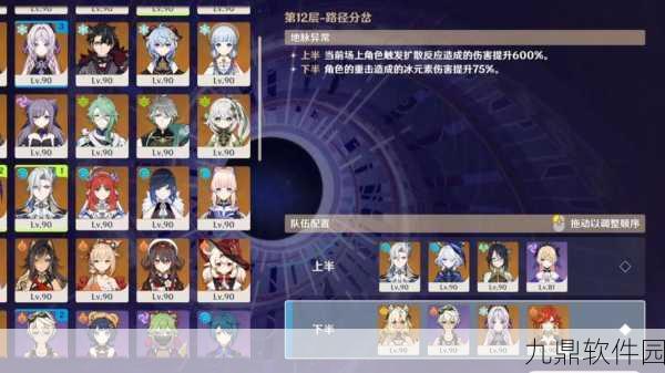 原神手游深境螺旋阵容推荐详解，最佳角色搭配攻略