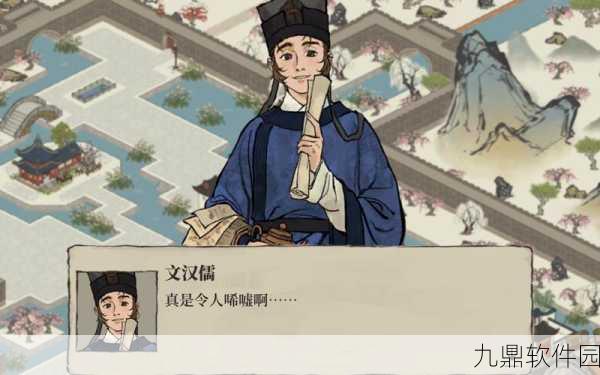 江南百景图严大人到访频率深度解析，揭秘其探访周期与玩家期待