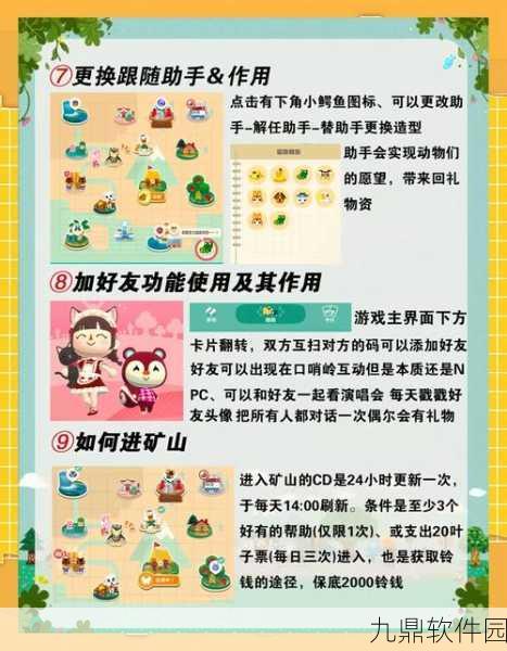 手游资讯,小森生活赠送礼物方法全攻略,提升你的游戏社交魅力