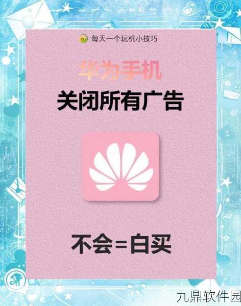 华为荣耀手机卡顿问题解决方案，手游爱好者必看