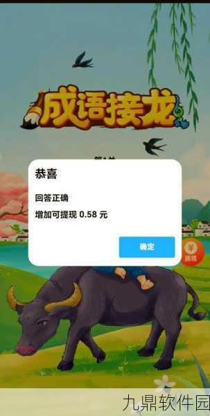 成语小财神极速版，全新成语答题闯关游戏震撼上线