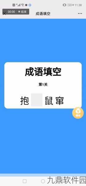 成语小财神极速版,全新成语答题闯关游戏震撼上线