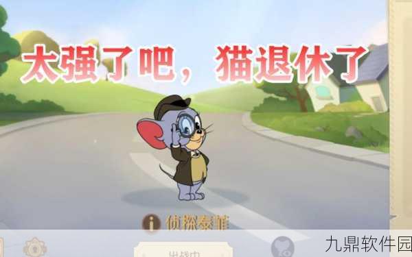 猫和老鼠手游新角色揭秘，佩克斯与泰菲的奇妙联结