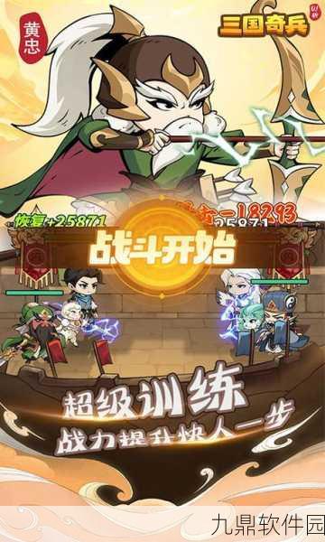 三国奇兵BT游戏手机版震撼上线，轻度和风系战斗RPG手游新体验