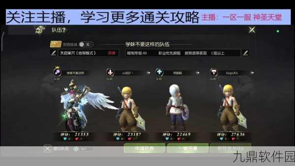 手游资讯，2025年龙之谷手游地狱犬单刷攻略全解析