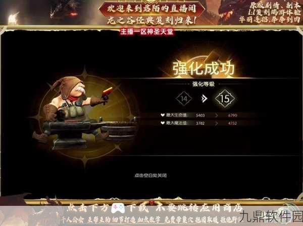 手游资讯,2025年龙之谷手游地狱犬单刷攻略全解析