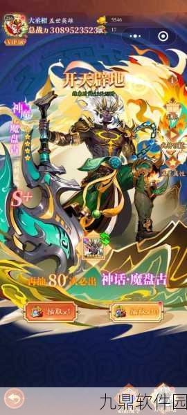 少年三国志左慈角色强度及群雄现状分析