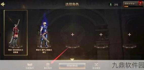 DNF手游角色删除指南，轻松管理你的游戏角色