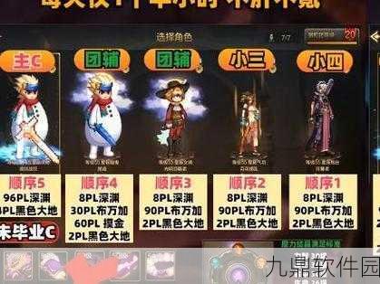 DNF手游角色删除指南，轻松管理你的游戏角色