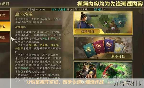 三国志战略版战术新解，揭秘火计技能的制胜奥秘