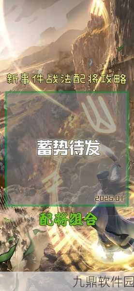 三国志战略版战术新解，揭秘火计技能的制胜奥秘