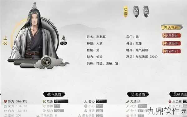 鬼谷八荒一品化晶丹炼制秘笈，深入探索，助你成为炼丹大师