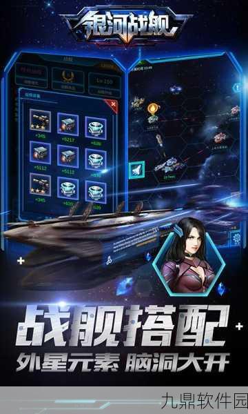 手游资讯，深入解析第二银河舰船损毁修复策略新动向
