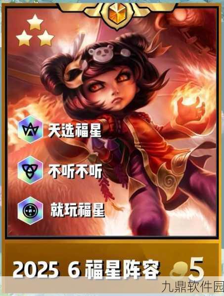 金铲铲之战福星临门活动详细结束时间攻略