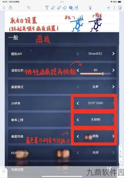永劫无间，轻松查看与调整帧率，提升你的游戏体验