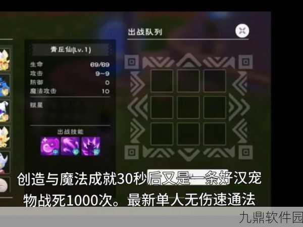 探索创造与魔法，狼牙获取终极指南全面揭秘