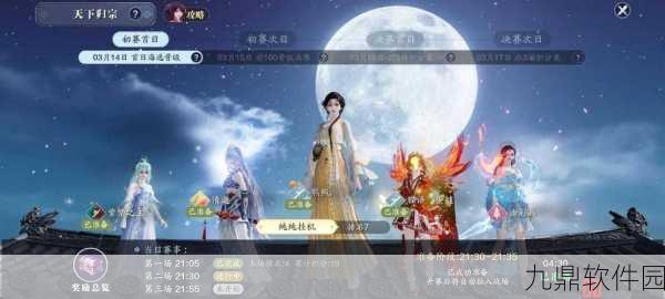天涯明月刀手游心中的珍宝奇遇全攻略