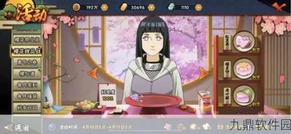 火影夕巧果狂欢,速拾花束赢大奖活动全攻略
