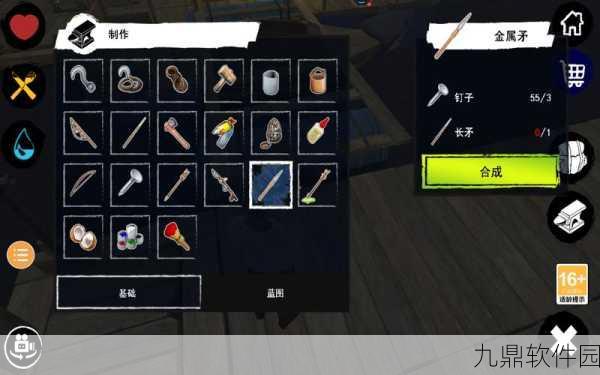 木筏求生手游联机全攻略