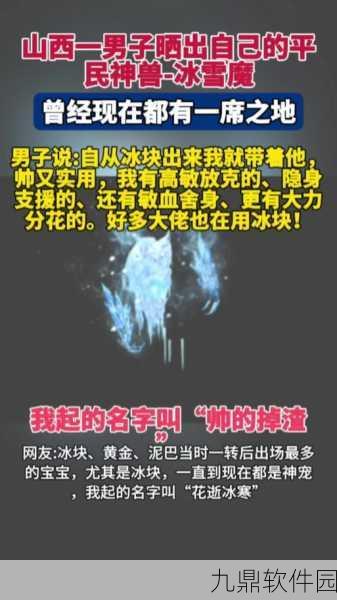 大话西游2手游冰雪魔技能领悟指南，打造你的专属战斗伙伴
