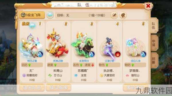 梦幻西游手游帮派组队喊话新技巧,助你高效集结队友