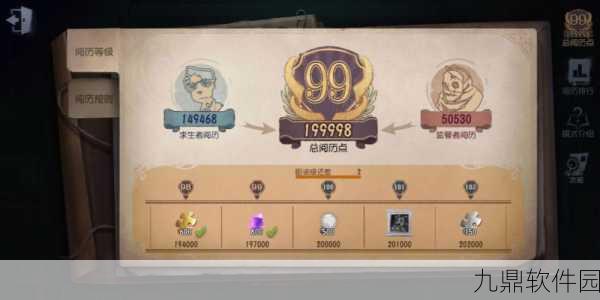 第五人格阅历提升全攻略，快速升级角色等级技能点秘籍