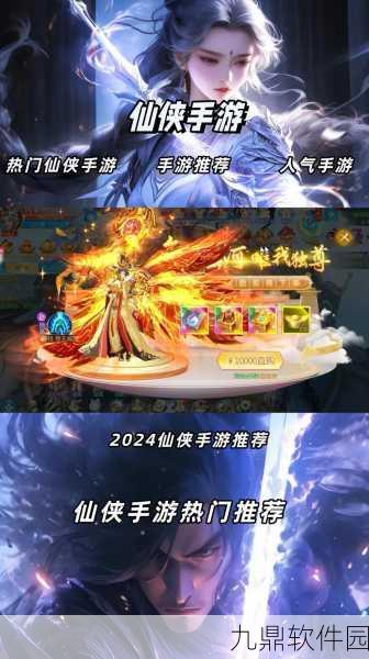 修仙高手手游全新版本震撼发布，开启修仙新纪元