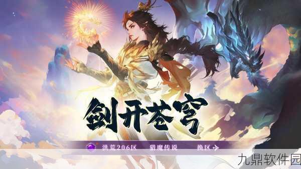 修仙高手手游全新版本震撼发布,开启修仙新纪元
