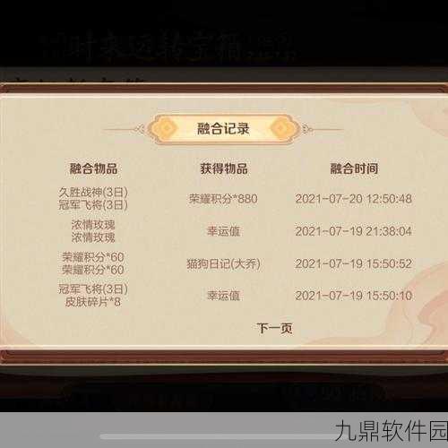 王者荣耀时来运转宝箱概率公示，揭秘永久皮肤抽取奥秘