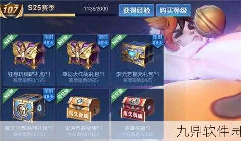 王者荣耀时来运转宝箱概率公示，揭秘永久皮肤抽取奥秘