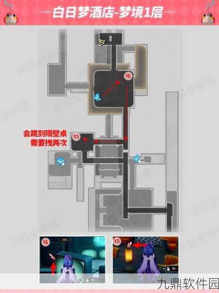 崩坏星穹铁道3本禁忌之书位置全攻略