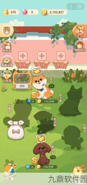 家居改造王手游，解锁狗狗衣服的全新攻略与资讯