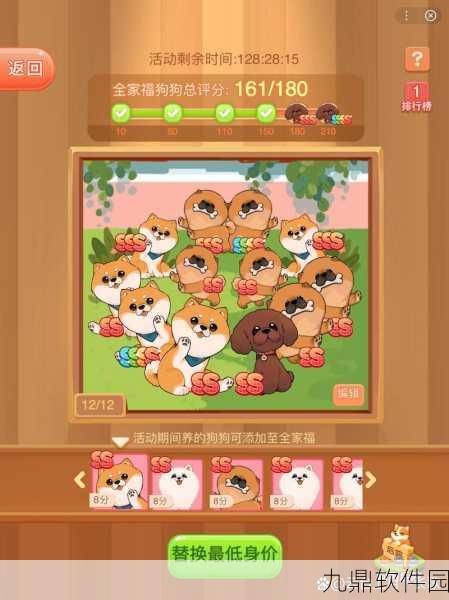 家居改造王手游，解锁狗狗衣服的全新攻略与资讯