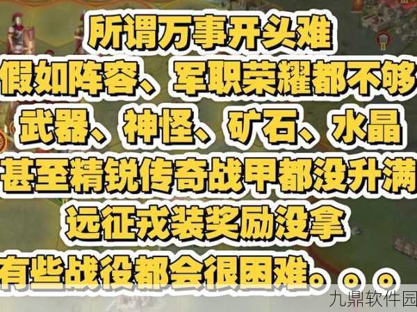 凯撒大帝制霸战场，揭秘文明与征服顶尖阵容搭配策略