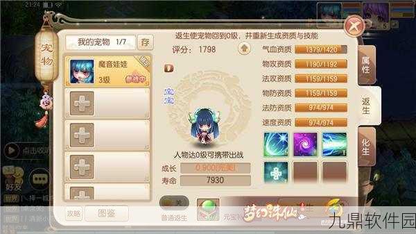 梦幻诛仙手游九天灵鸟获取全攻略