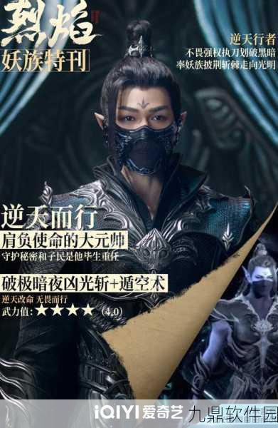 烈焰红名正式版震撼发布，画面精美，竞技性十足的角色扮演新体验