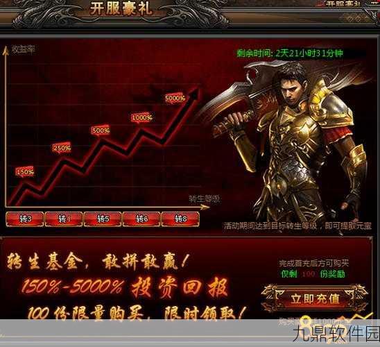 烈焰红名正式版震撼发布,画面精美,竞技性十足的角色扮演新体验