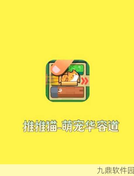 菲露茜斯宠物猫游戏新版本发布，萌宠养成新体验等你来探索