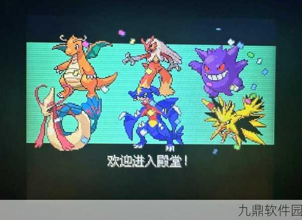 口袋妖怪漆黑的魅影，神秘世界的奇幻探险之旅迎来重大版本更新